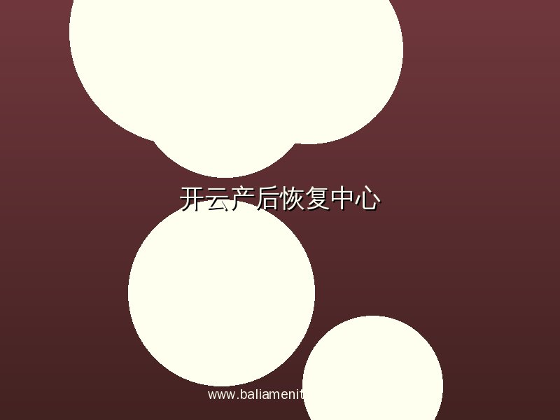 开云官方网站产后评估检测