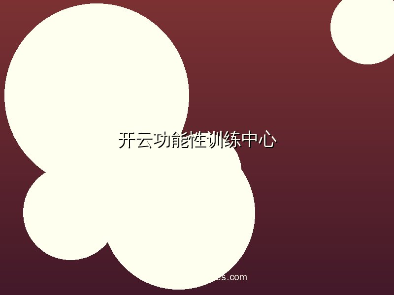 开云官方网站功能筛查测试现场