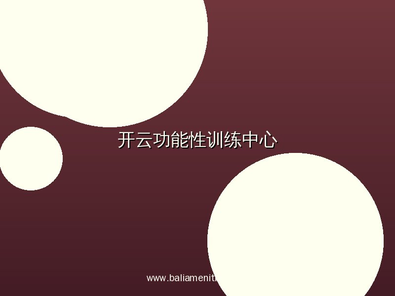 开云网页版敏捷梯脚步训练