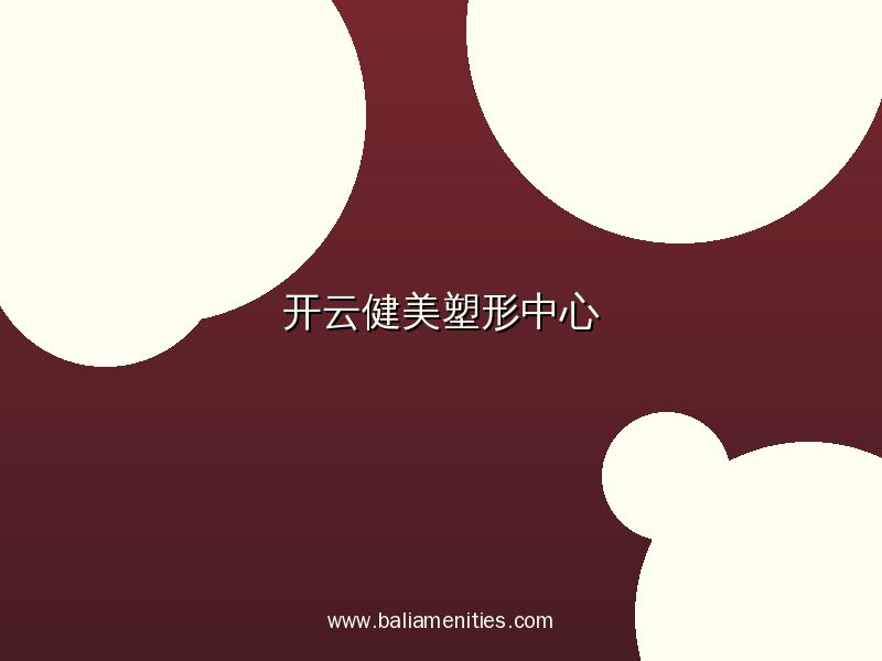 开云官方网站力量区深蹲架硬拉台