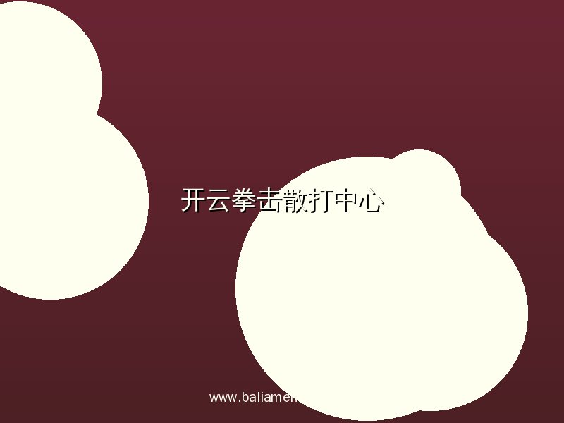开云网页版拳击防护装备展示