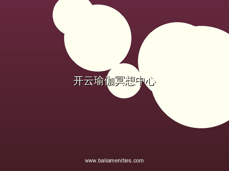 开云网页版垫上普拉提课程